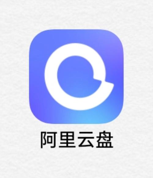 阿里网盘下载2026