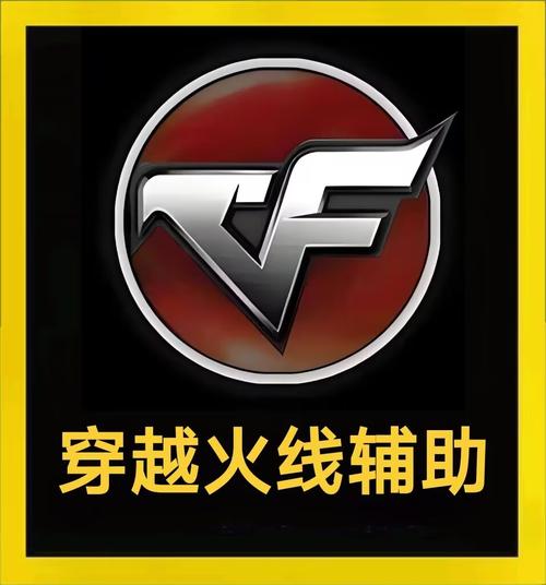 玩穿越火线2026