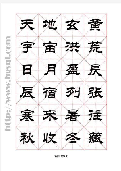 华文隶书下载2026