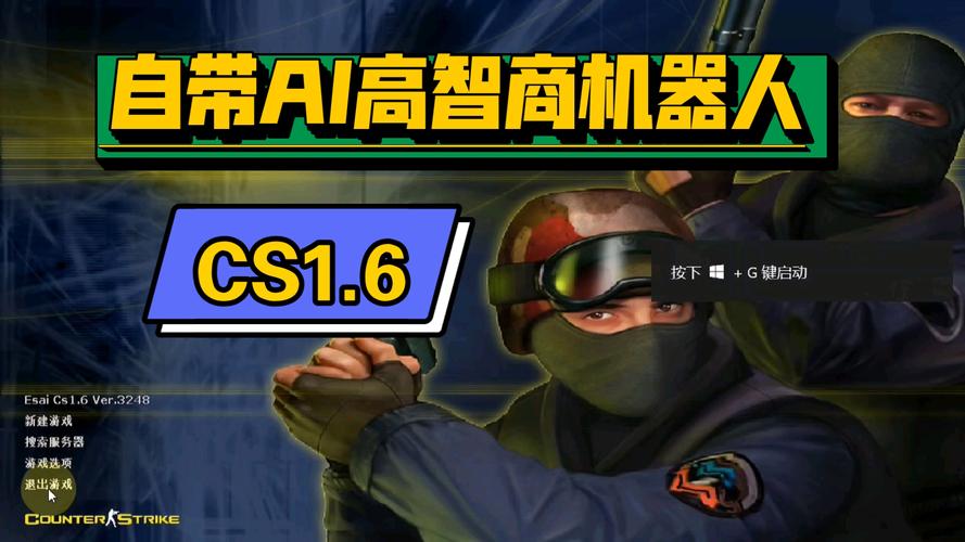 cs1.6机器人补丁下载2026