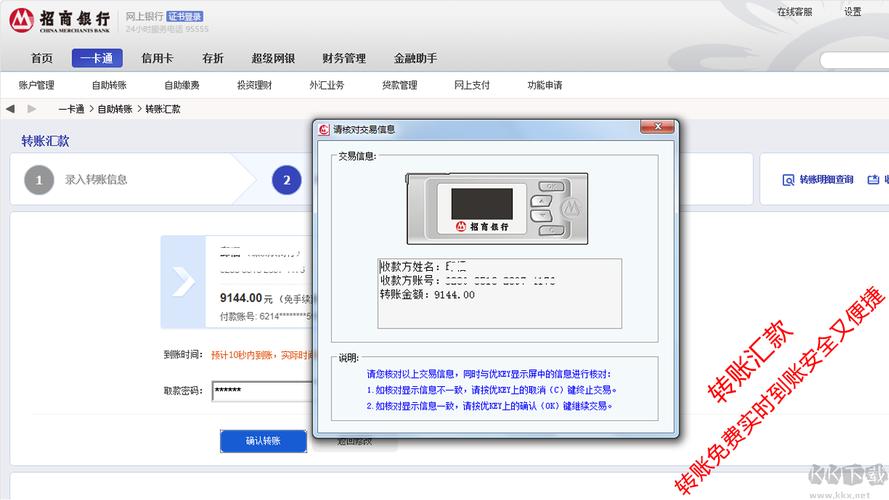 招商银行下载官方下载2026