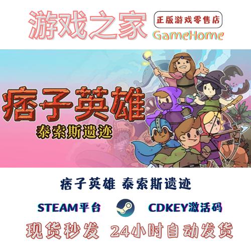 痞子英雄官网截图