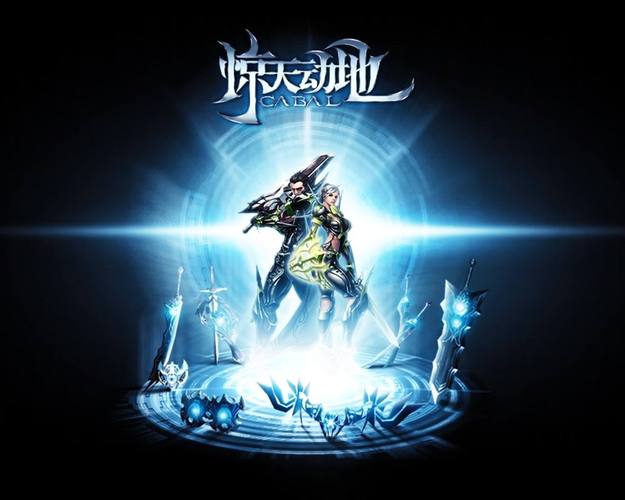 新惊天动地官网2026