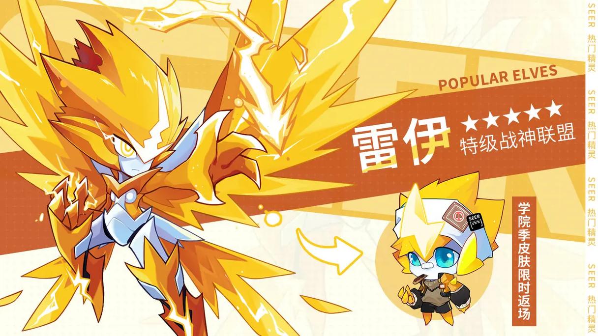 赛尔号破解版2026截图