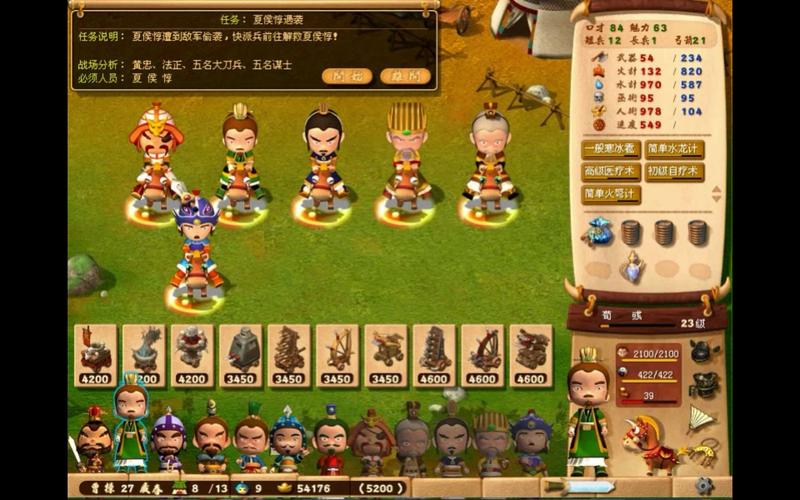 三国立志传2下载
