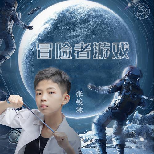 冒险者游戏2026
