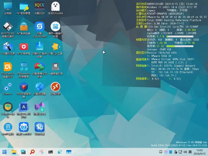 winpe硬盘版
截图