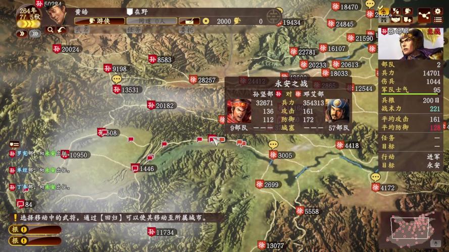 三国志13手机版下载2026截图