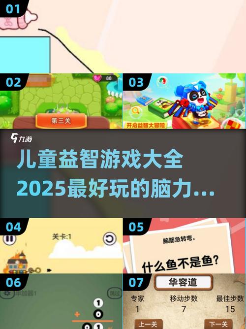 儿童益智游戏下载截图