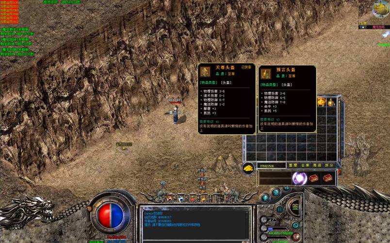 单机版传奇截图