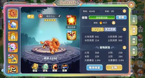 逆天仙魔录截图