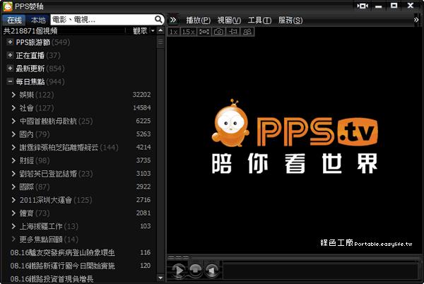 pplive免费下载
截图