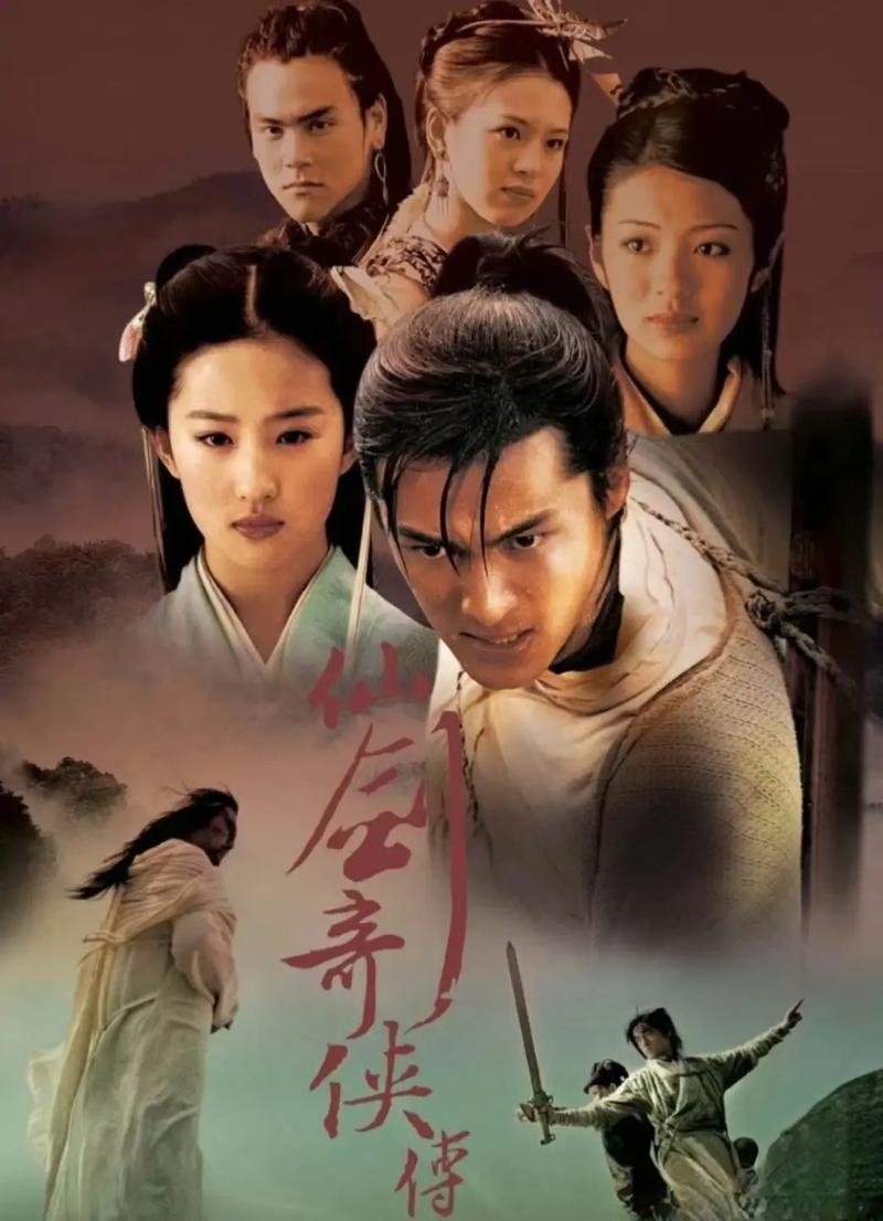 仙剑奇侠传一下载2026