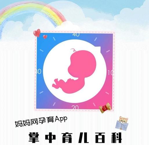 下载妈妈网孕育app2026