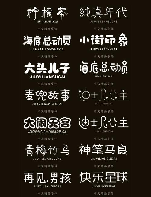 幼圆字体免费下载