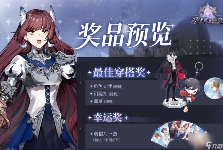 少女的王座2026截图