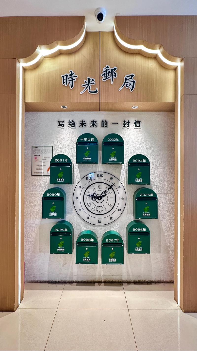 时光邮局2026