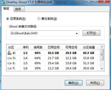 硬盘安装器截图