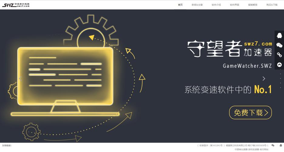 游戏守望者2026