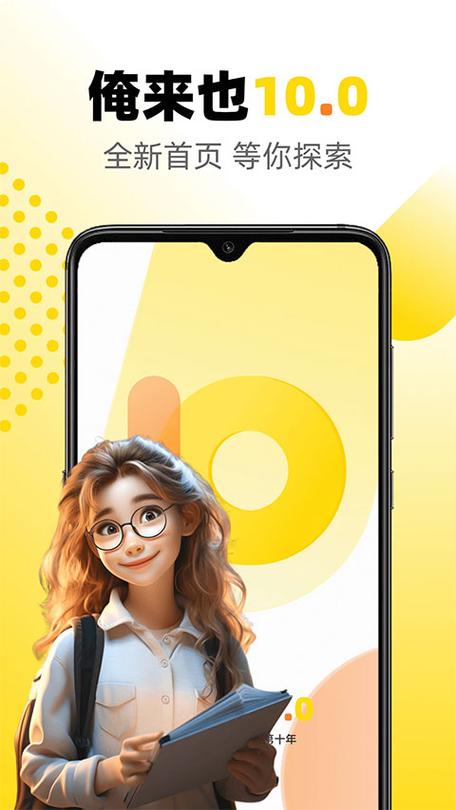 俺来也最新地址截图