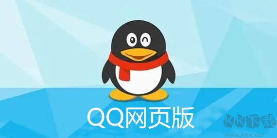 qq 绿色截图