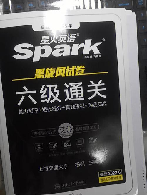 星火英语六级算分器2026