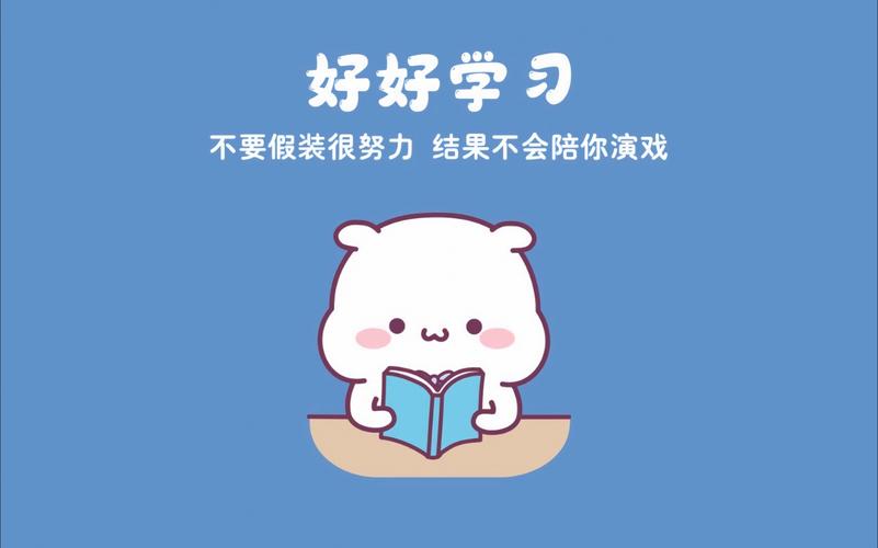一起学习