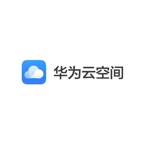 华为云空间下载2026