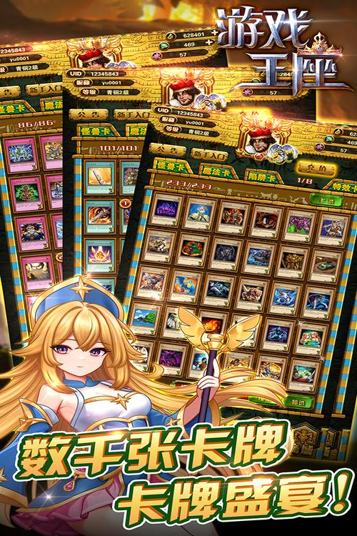 官网游戏下载截图