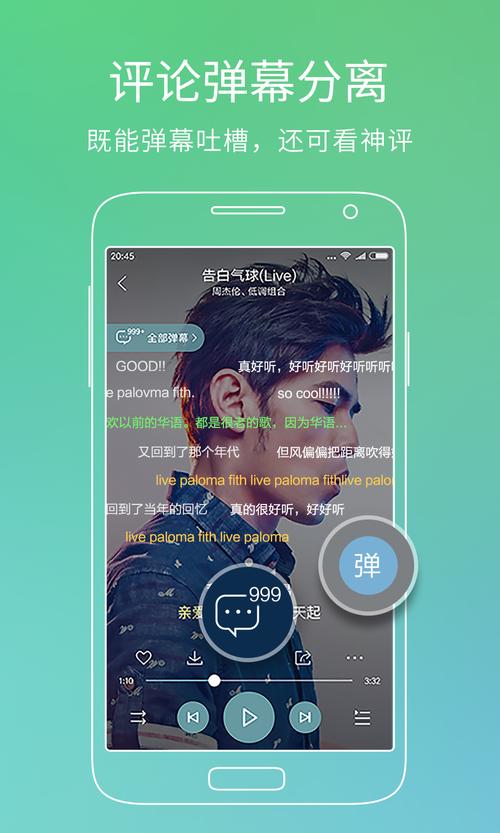 最新酷狗下载
截图