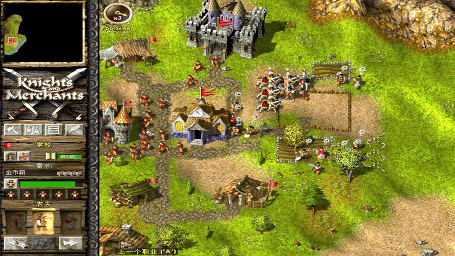 骑士与商人截图