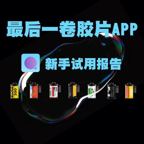 最后一卷胶片2026