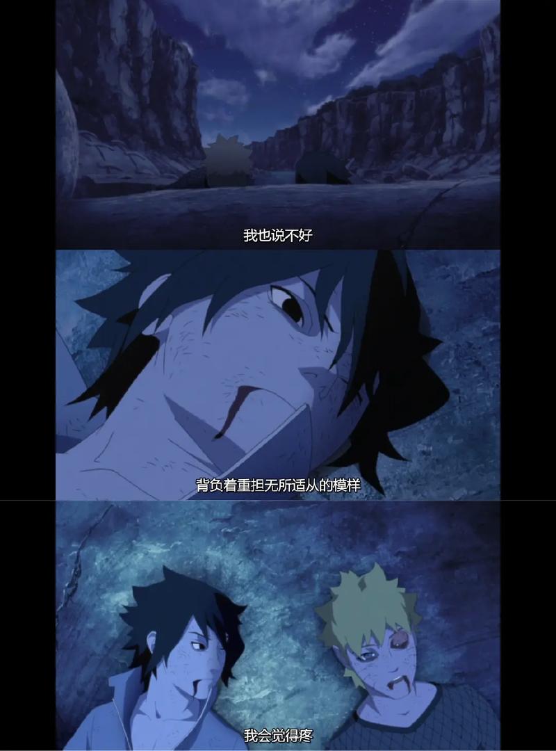 火影忍者羁绊截图