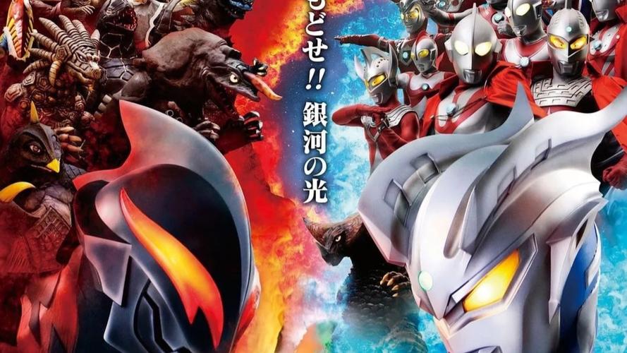 奥特曼银河传说下载