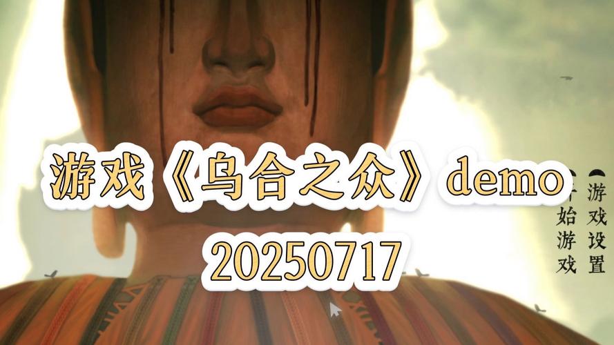 乌合之众手游下载2026