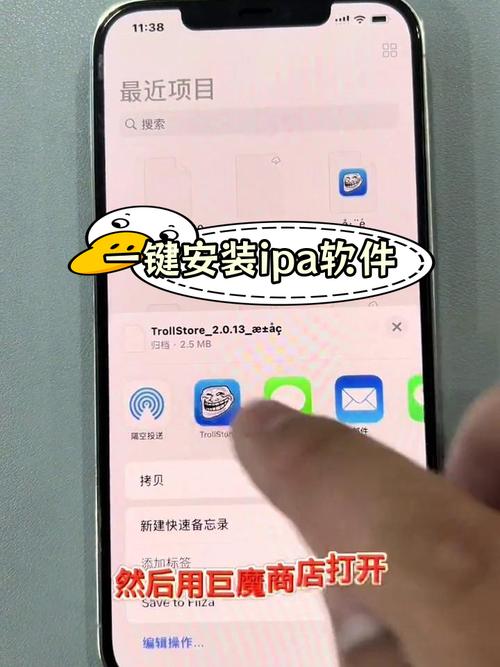 ipa文件下载2026