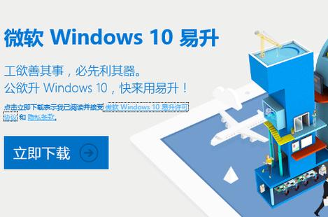 微软windows10下载2026