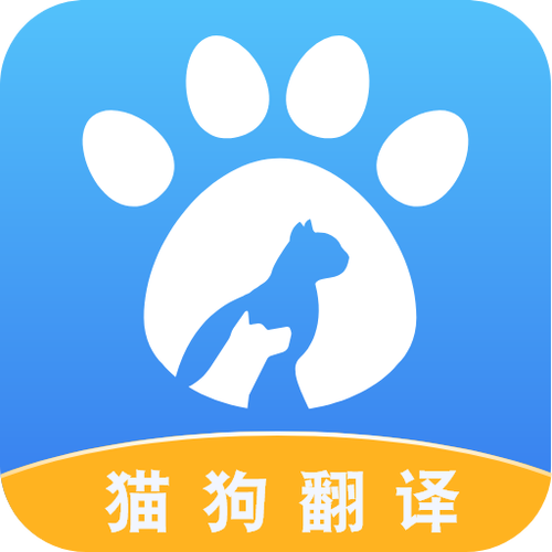 猫狗翻译器2026
