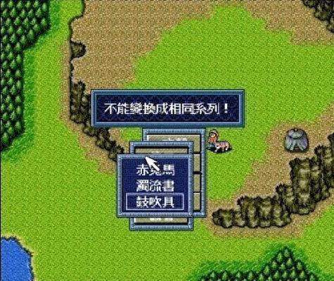 三国志英杰传修改器截图