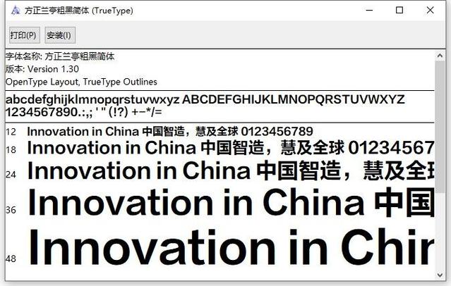 方正兰亭粗黑简体下载2026