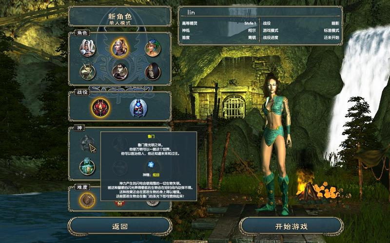 神圣纪事下载截图