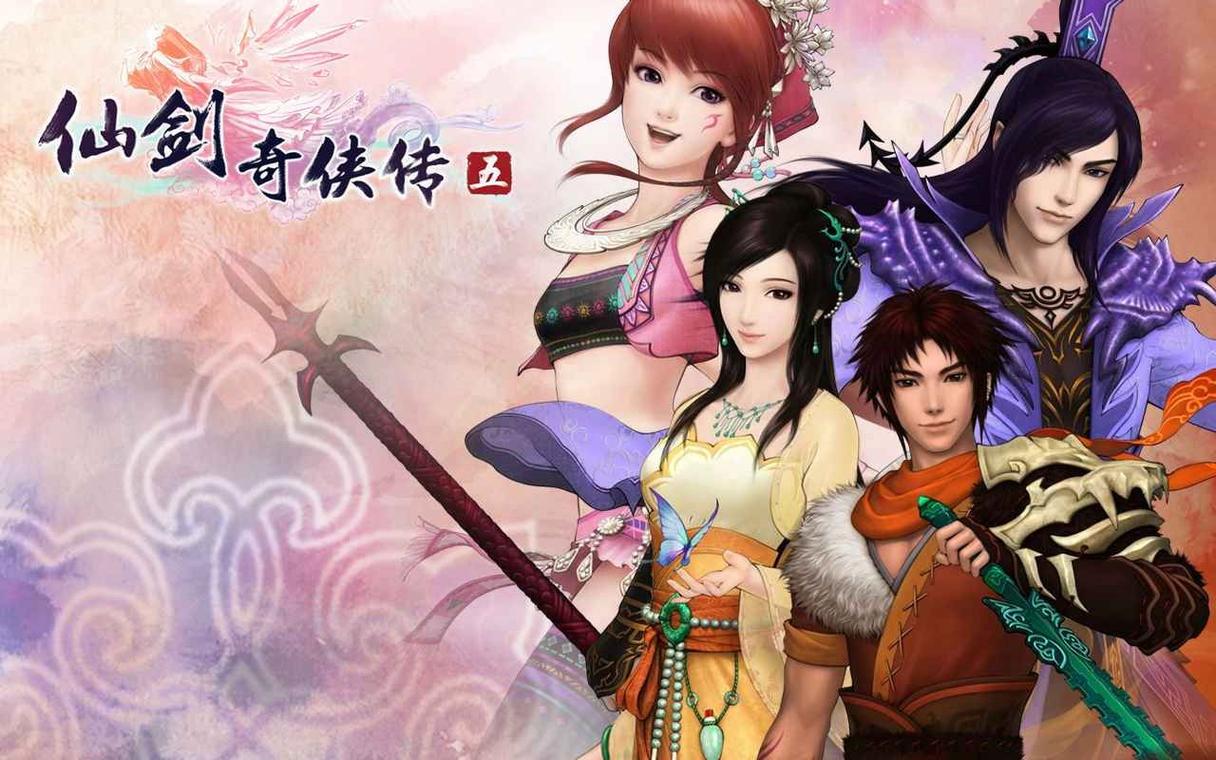 仙剑下载截图
