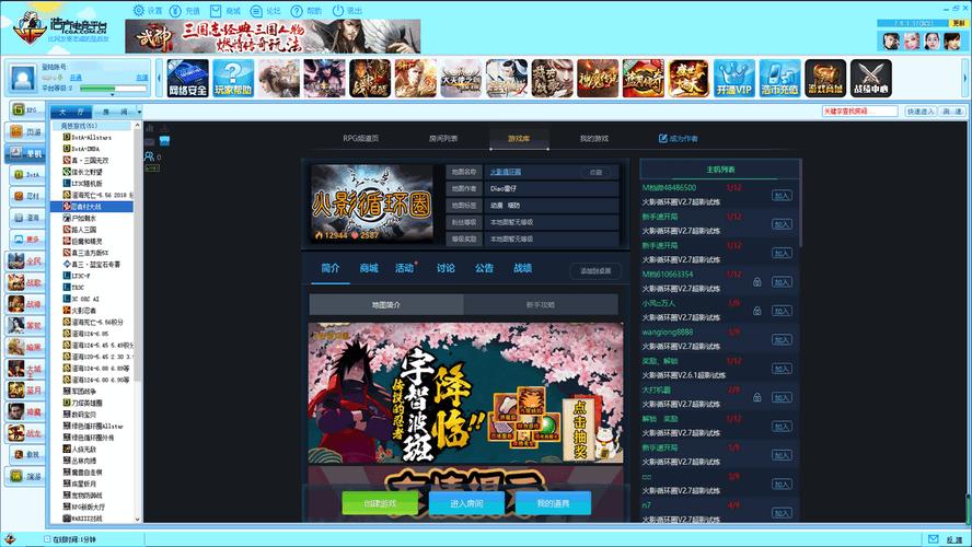 浩方电竞平台下载截图