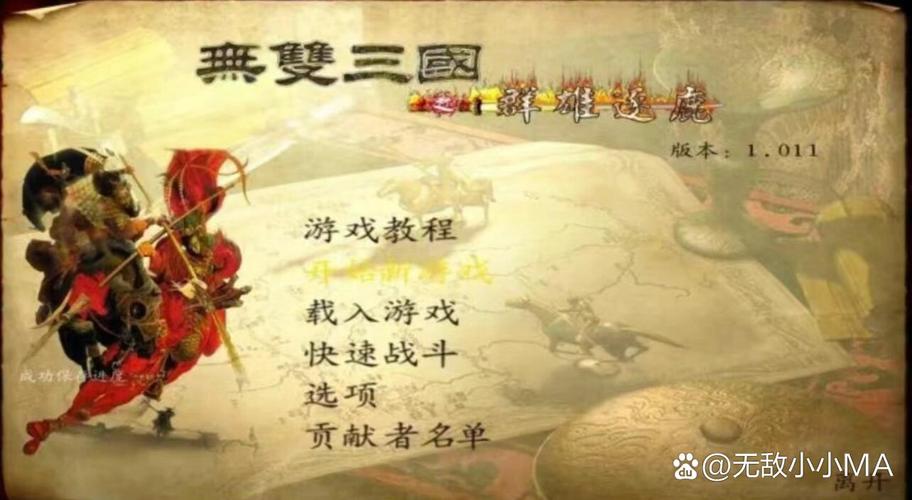 骑马与砍杀无双三国下载2026