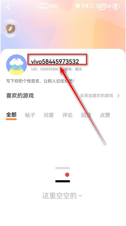 vivo游戏中心官方正版下载截图