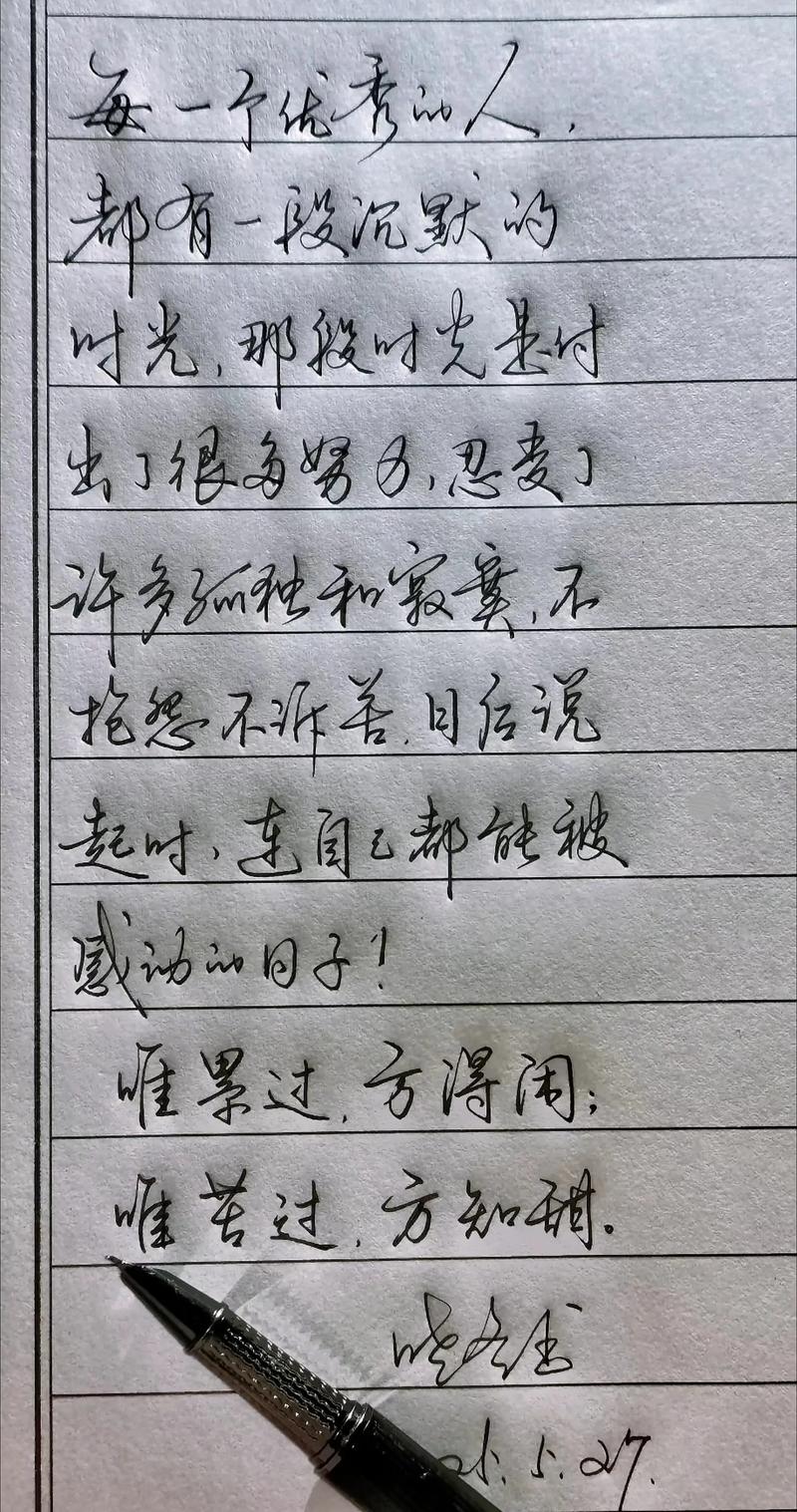 行书字体免费下载截图