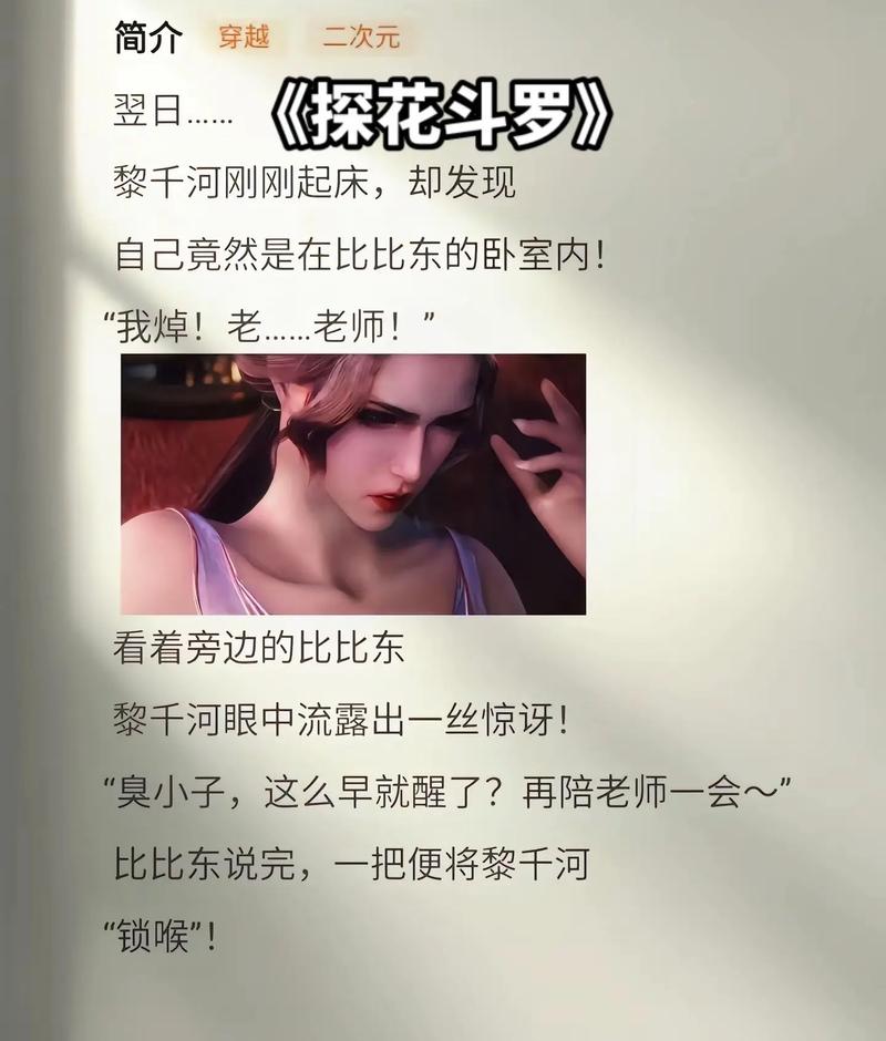 斗罗大陆小说下载2026