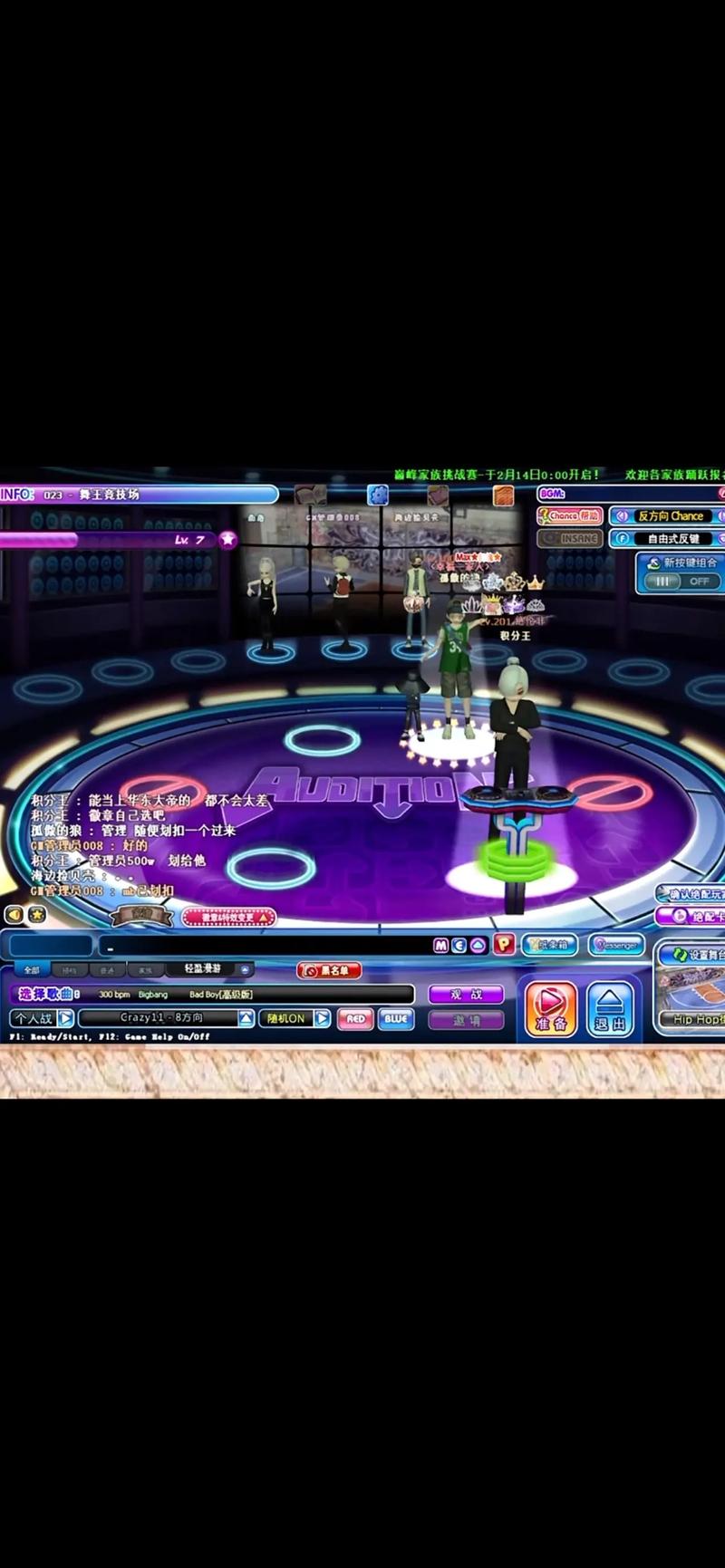 劲舞团单机版下载截图