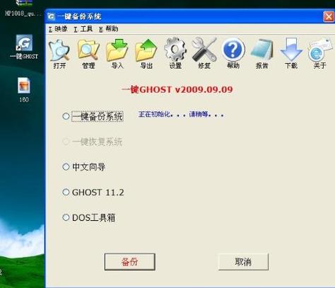 一键ghost硬盘版下载2026
