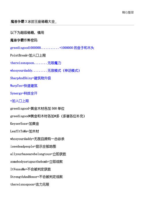 魔兽世界冰封王座3下载2026截图